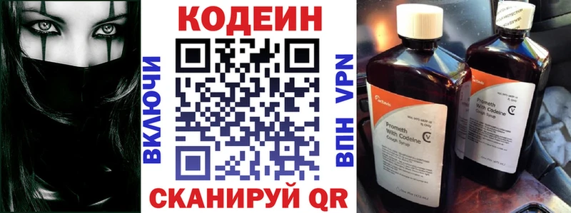 Кодеиновый сироп Lean Purple Drank  Сыктывкар 
